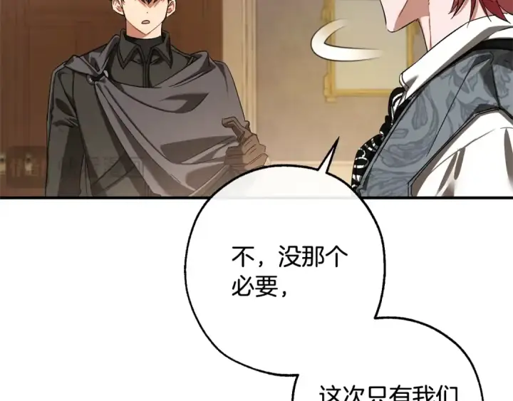 《成为伯爵家的废物》第109话 未知的未来图195