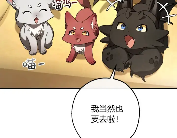《成为伯爵家的废物》第109话 未知的未来图198
