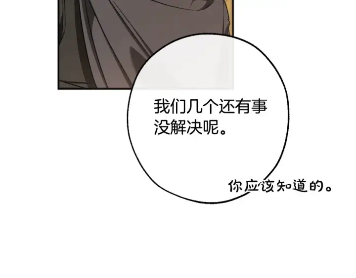 《成为伯爵家的废物》第109话 未知的未来图202