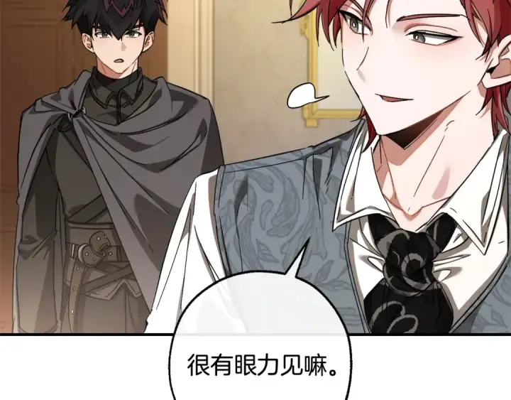 《成为伯爵家的废物》第109话 未知的未来图204