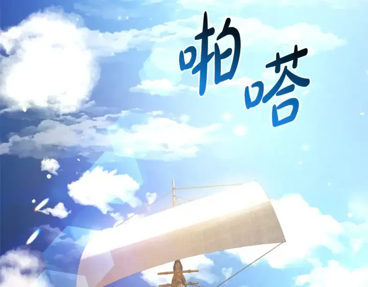 《成为伯爵家的废物》第109话 未知的未来图21