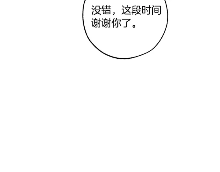 《成为伯爵家的废物》第109话 未知的未来图27