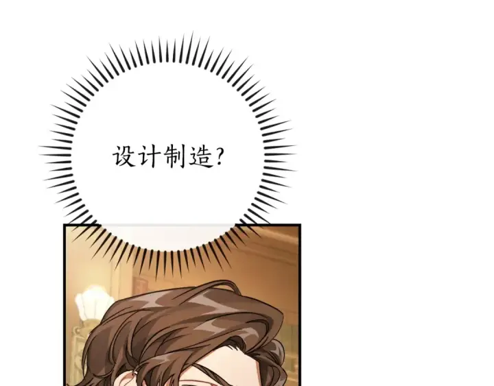 《成为伯爵家的废物》第109话 未知的未来图59