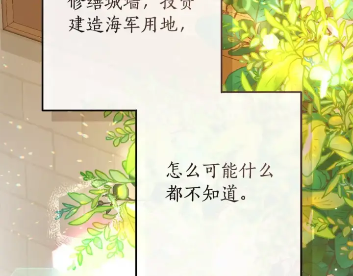 《成为伯爵家的废物》第109话 未知的未来图78