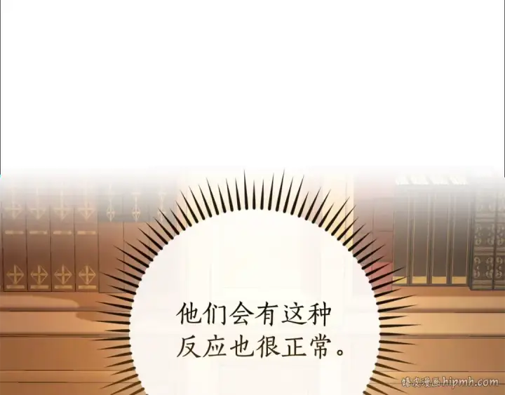 《成为伯爵家的废物》第109话 未知的未来图88