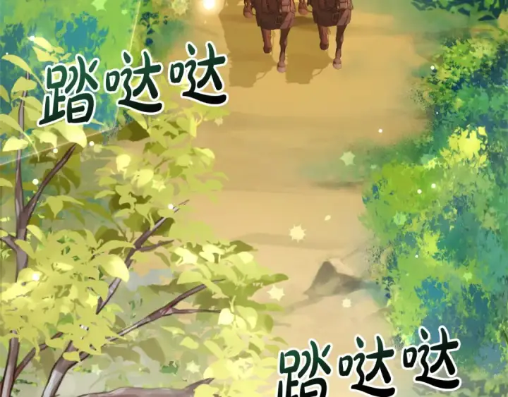 《成为伯爵家的废物》第110话 联合起来图10