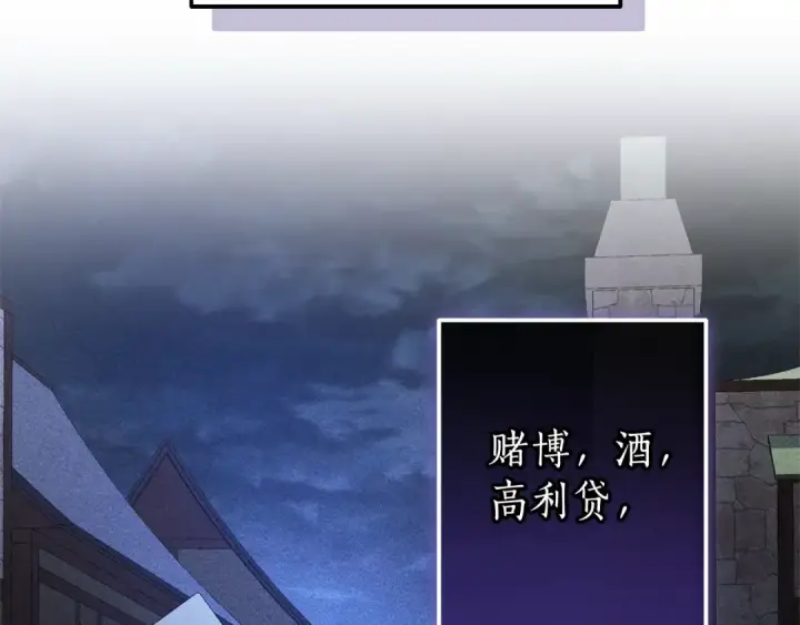 《成为伯爵家的废物》第110话 联合起来图100