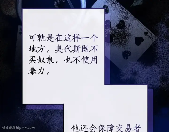 《成为伯爵家的废物》第110话 联合起来图104