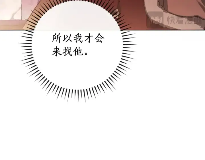 《成为伯爵家的废物》第110话 联合起来图107