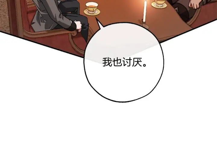 《成为伯爵家的废物》第110话 联合起来图110