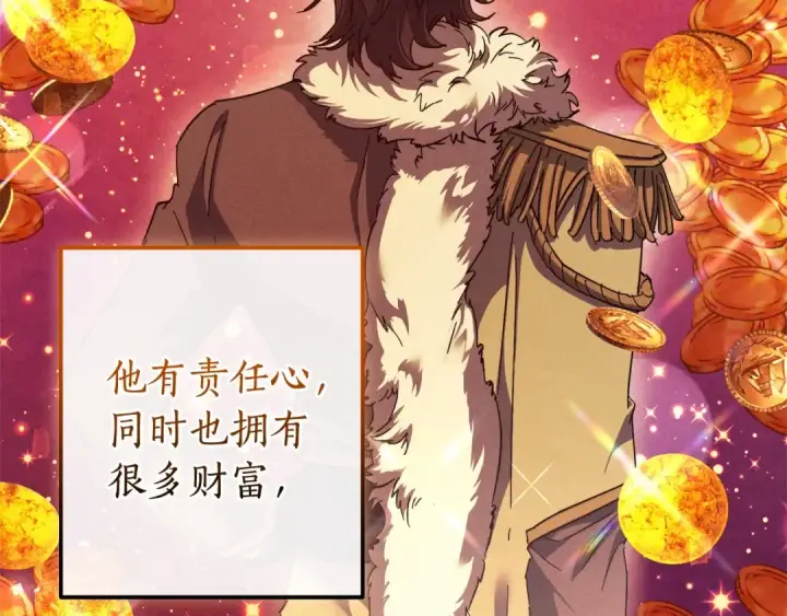 《成为伯爵家的废物》第110话 联合起来图118