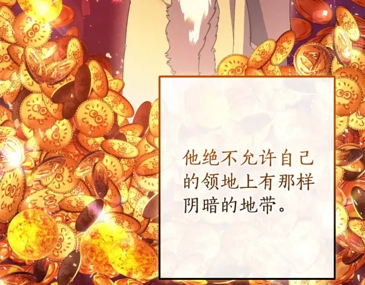 《成为伯爵家的废物》第110话 联合起来图119