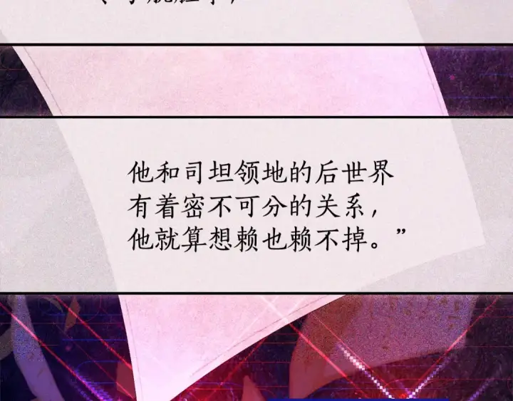 《成为伯爵家的废物》第110话 联合起来图124