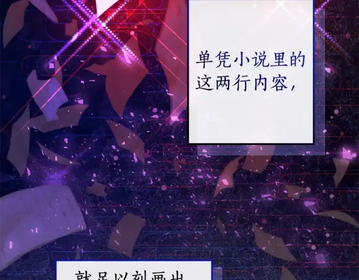 《成为伯爵家的废物》第110话 联合起来图125