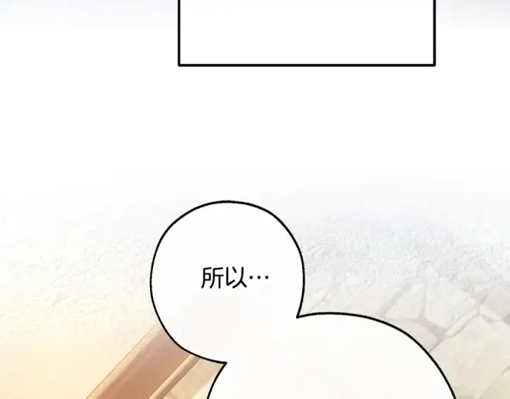 《成为伯爵家的废物》第110话 联合起来图127