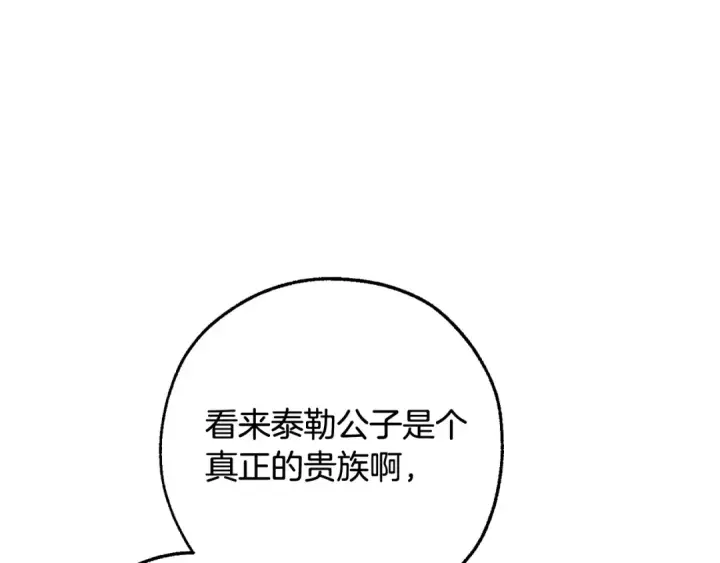 《成为伯爵家的废物》第110话 联合起来图131