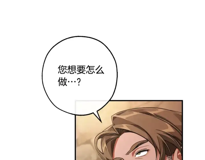 《成为伯爵家的废物》第110话 联合起来图143