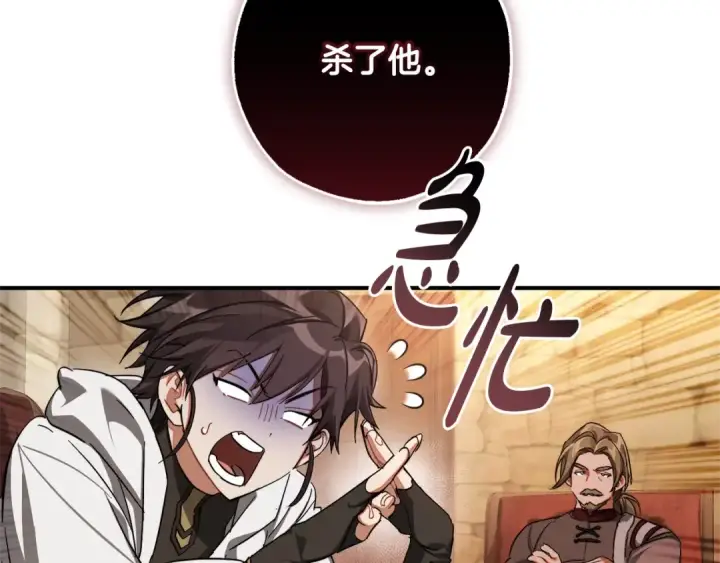 《成为伯爵家的废物》第110话 联合起来图145