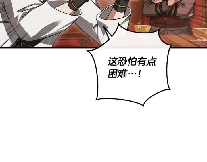 《成为伯爵家的废物》第110话 联合起来图146