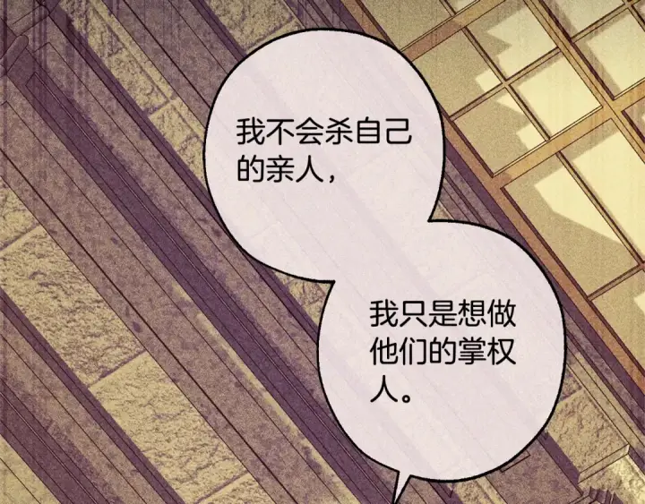 《成为伯爵家的废物》第110话 联合起来图158