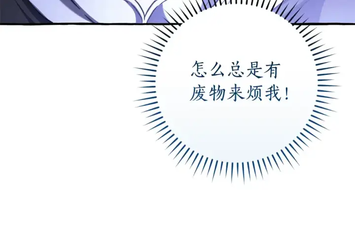 《成为伯爵家的废物》第110话 联合起来图161