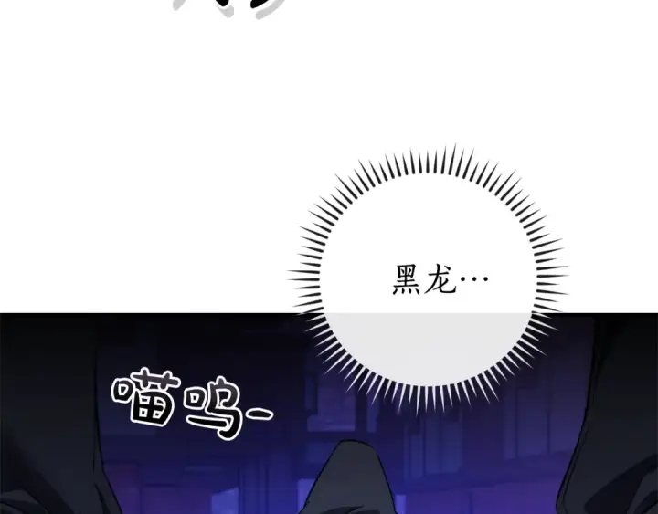 《成为伯爵家的废物》第110话 联合起来图163
