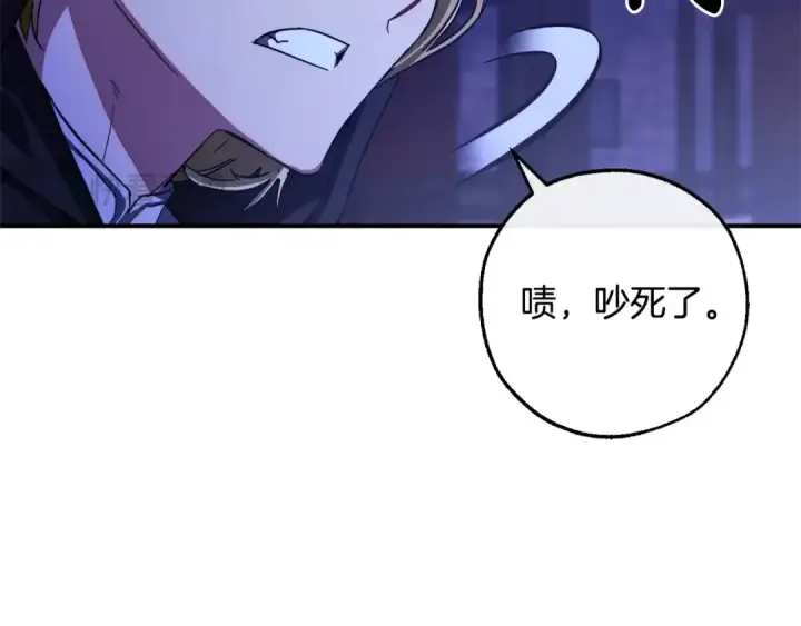 《成为伯爵家的废物》第110话 联合起来图169