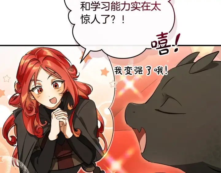 《成为伯爵家的废物》第110话 联合起来图17