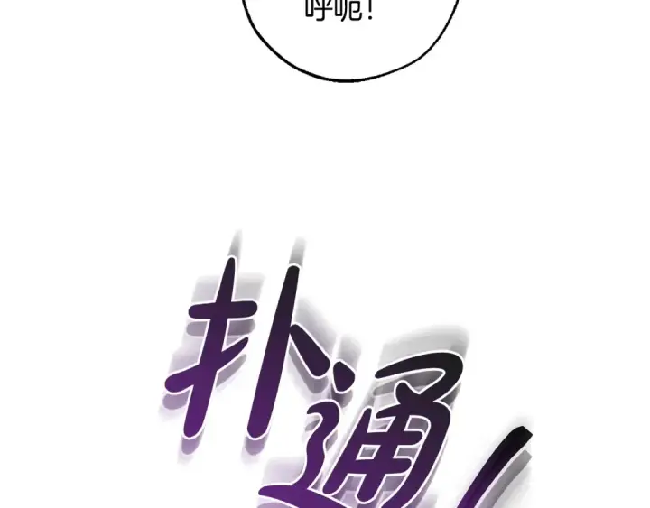 《成为伯爵家的废物》第110话 联合起来图173