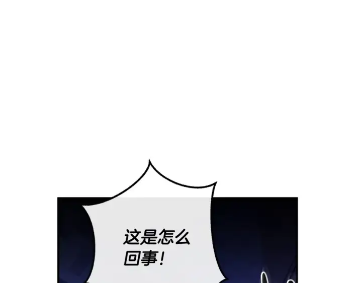 《成为伯爵家的废物》第110话 联合起来图175