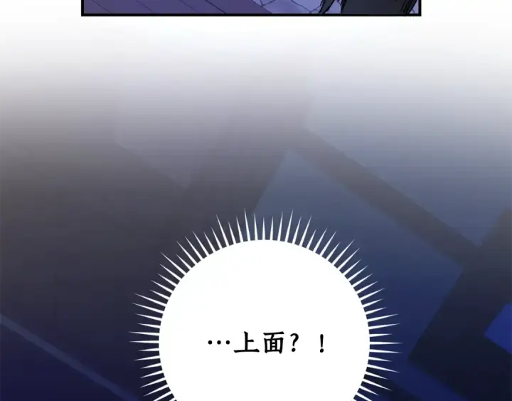 《成为伯爵家的废物》第110话 联合起来图177