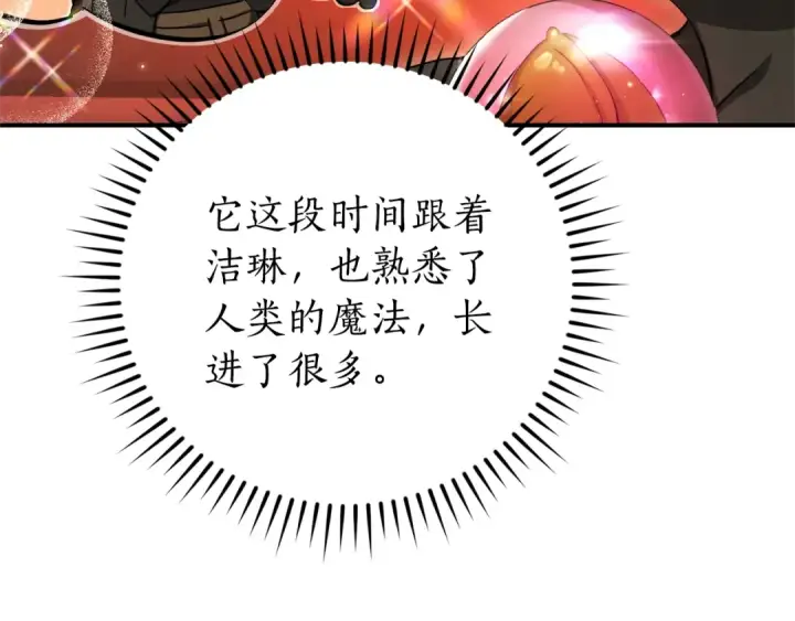《成为伯爵家的废物》第110话 联合起来图18
