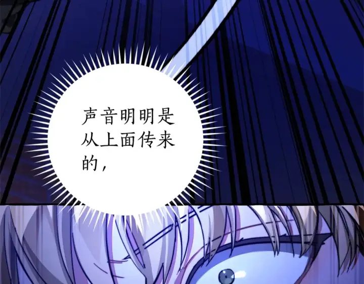 《成为伯爵家的废物》第110话 联合起来图181
