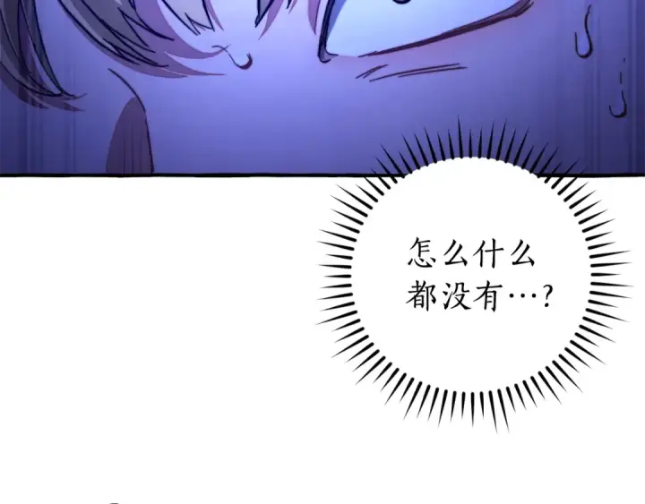 《成为伯爵家的废物》第110话 联合起来图182
