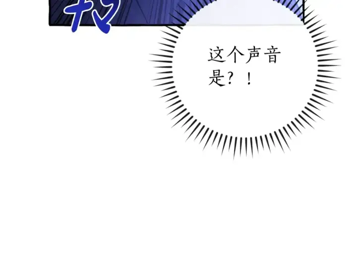 《成为伯爵家的废物》第110话 联合起来图186