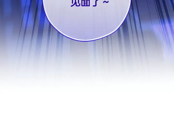 《成为伯爵家的废物》第110话 联合起来图196