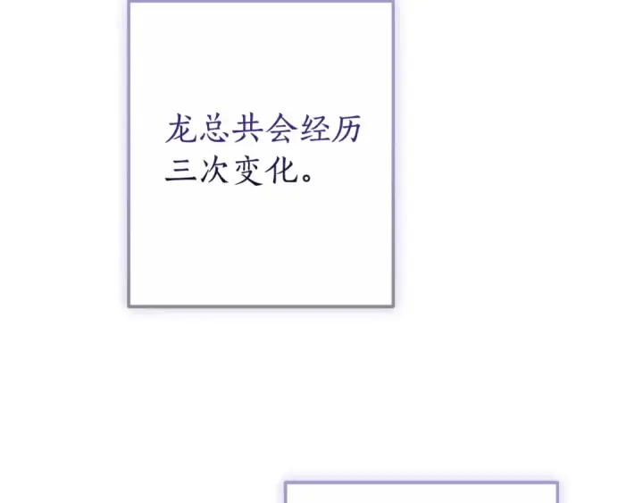 《成为伯爵家的废物》第110话 联合起来图21