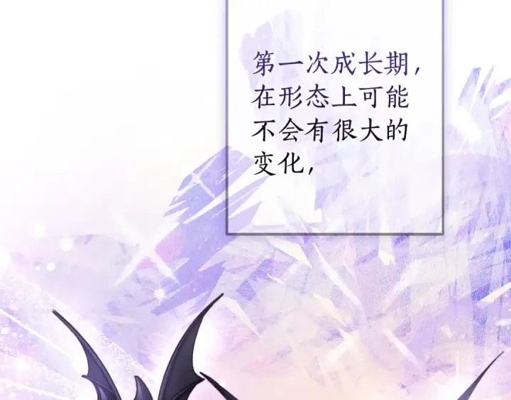 《成为伯爵家的废物》第110话 联合起来图22