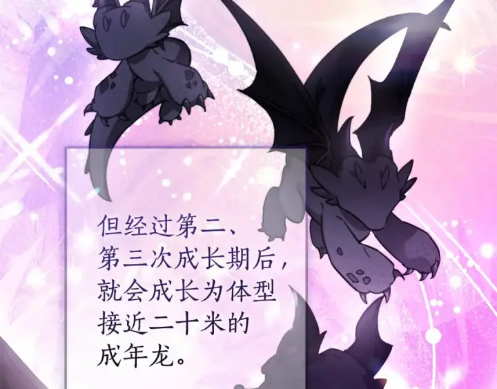 《成为伯爵家的废物》第110话 联合起来图23