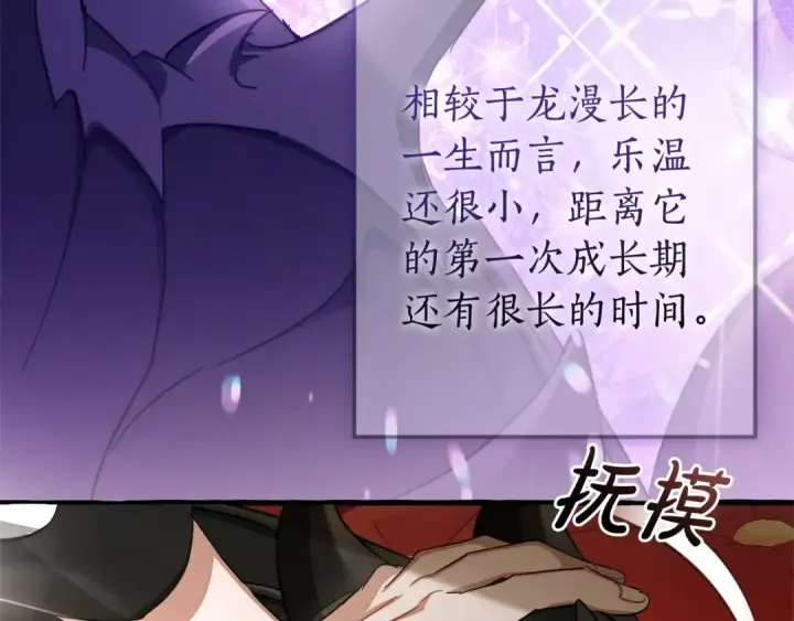 《成为伯爵家的废物》第110话 联合起来图26