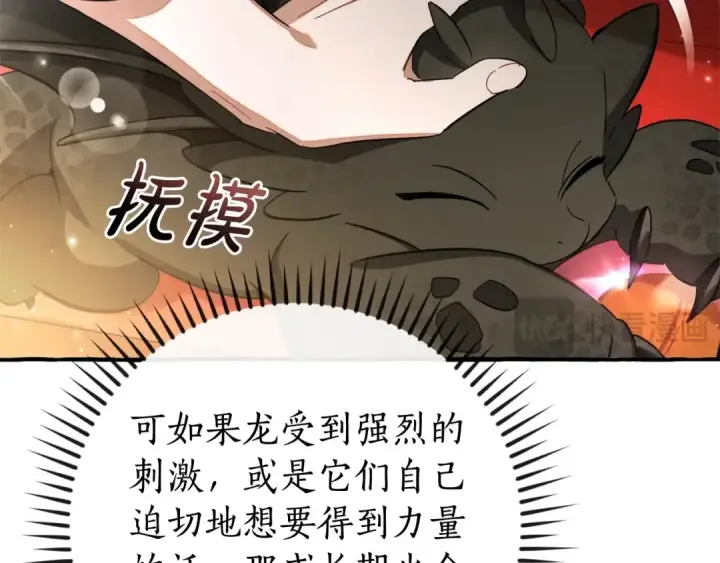 《成为伯爵家的废物》第110话 联合起来图27