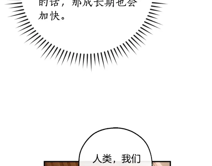 《成为伯爵家的废物》第110话 联合起来图28