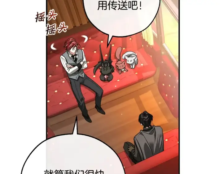 《成为伯爵家的废物》第110话 联合起来图29