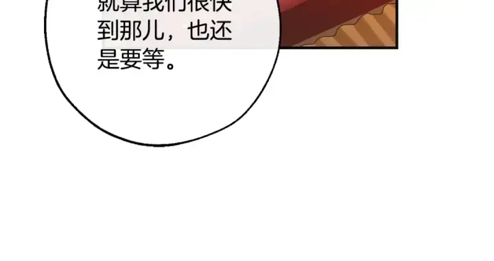 《成为伯爵家的废物》第110话 联合起来图30