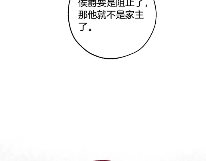 《成为伯爵家的废物》第110话 联合起来图42