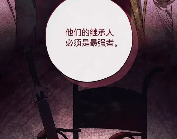 《成为伯爵家的废物》第110话 联合起来图45