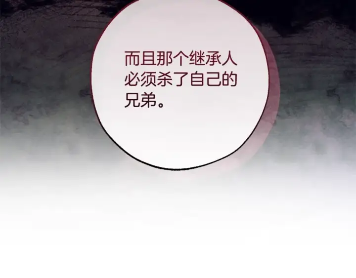 《成为伯爵家的废物》第110话 联合起来图47