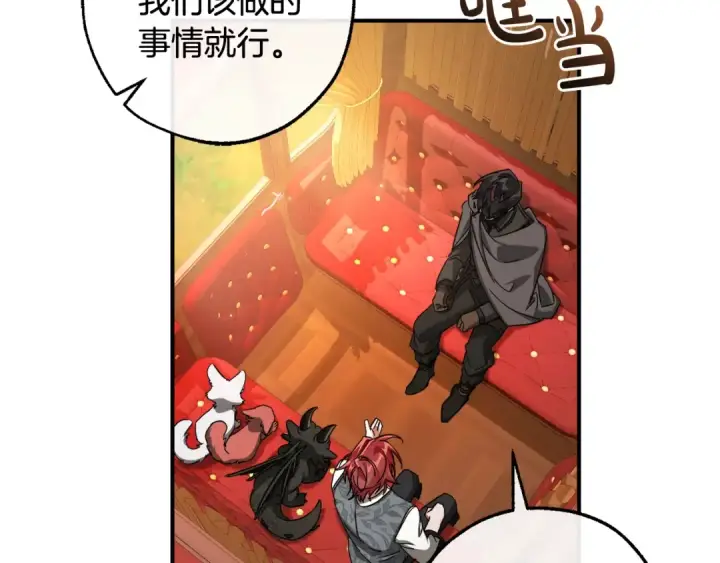《成为伯爵家的废物》第110话 联合起来图52