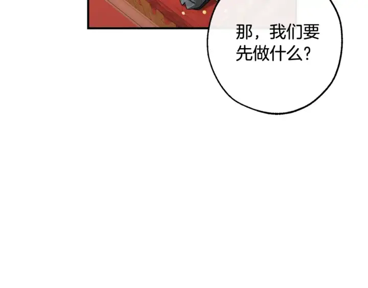 《成为伯爵家的废物》第110话 联合起来图53
