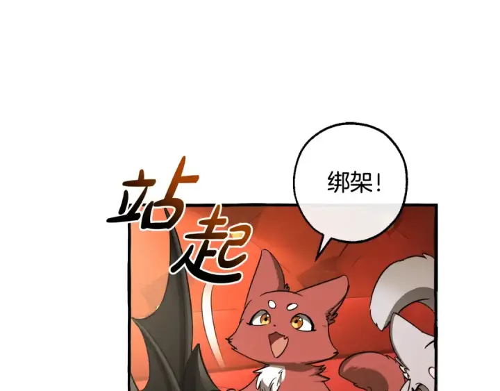《成为伯爵家的废物》第110话 联合起来图55